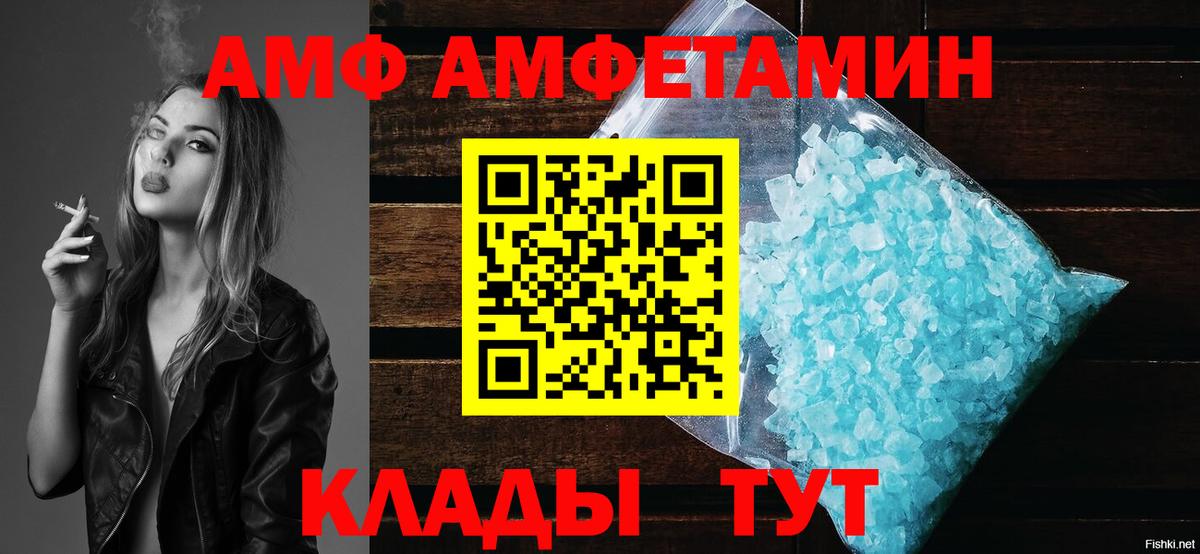 Amphetamine  Вход с VPN  Рубцовск  АМФ Premium 