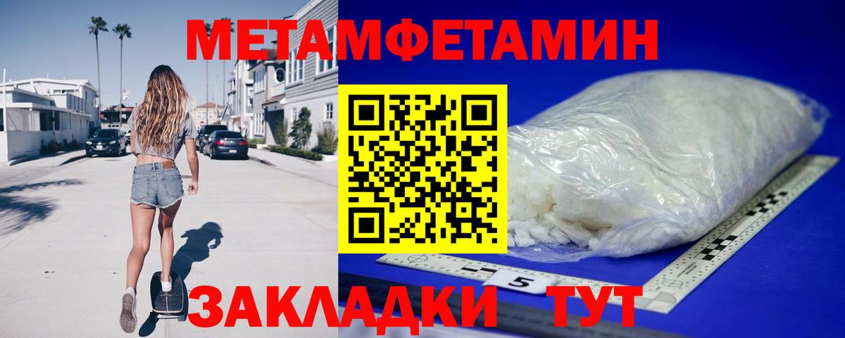 АМФЕТАМИН Розовый Рубцовск