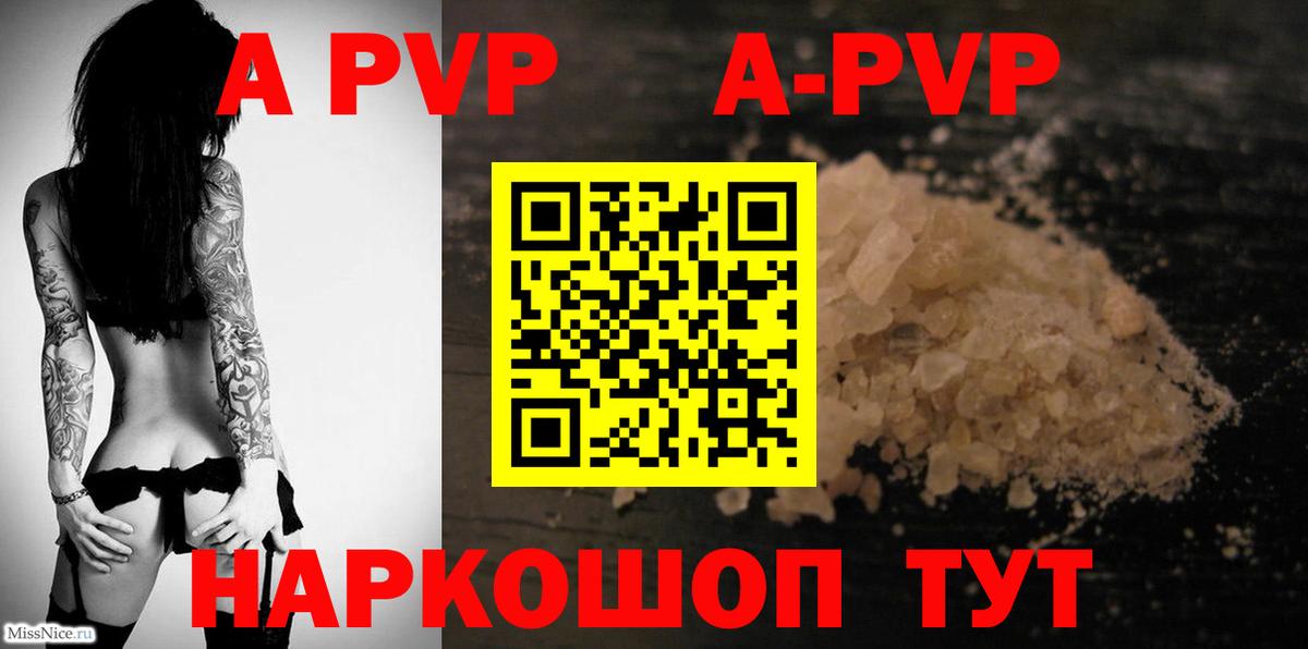 Alfa_PVP Соль Рубцовск