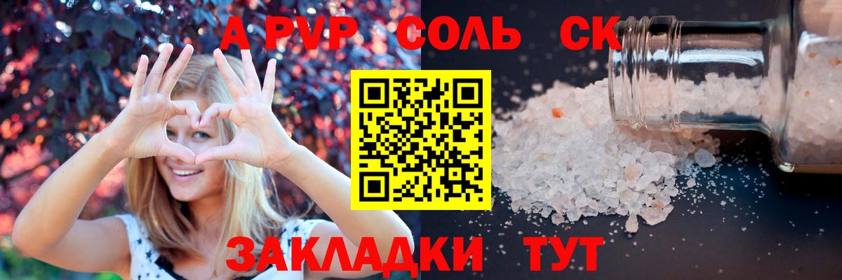 Рубцовск  Alfa_PVP мука  Альфа ПВП СК  наркота  APVP кристаллы  Вход с VPN 