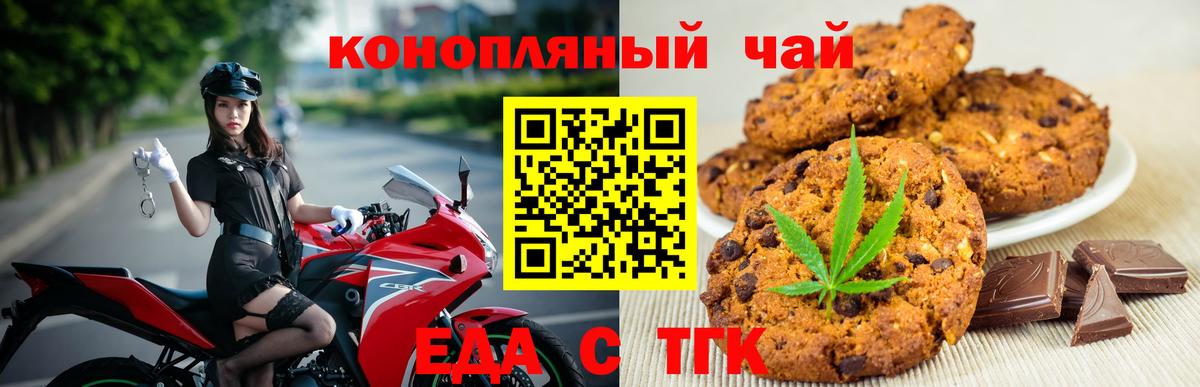 Cannafood конопля  Вход с VPN  Рубцовск 