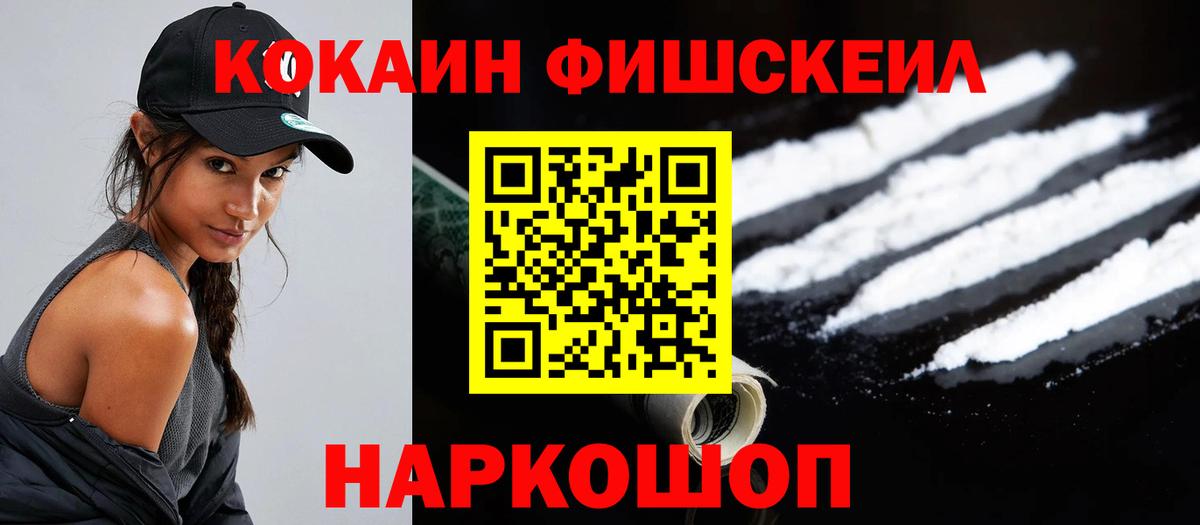 Кокаин VHQ  Cocaine 99%  Рубцовск  Вход с VPN 