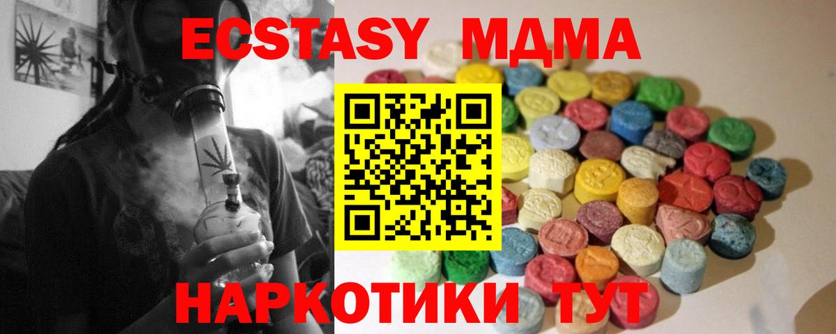 blacksprut ссылки  ЭКСТАЗИ 280мг  ЭКСТАЗИ  Вход с VPN  Рубцовск 
