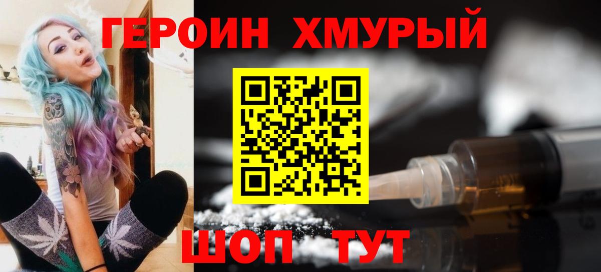 Героин Афган  Героин  Рубцовск  Вход с VPN 