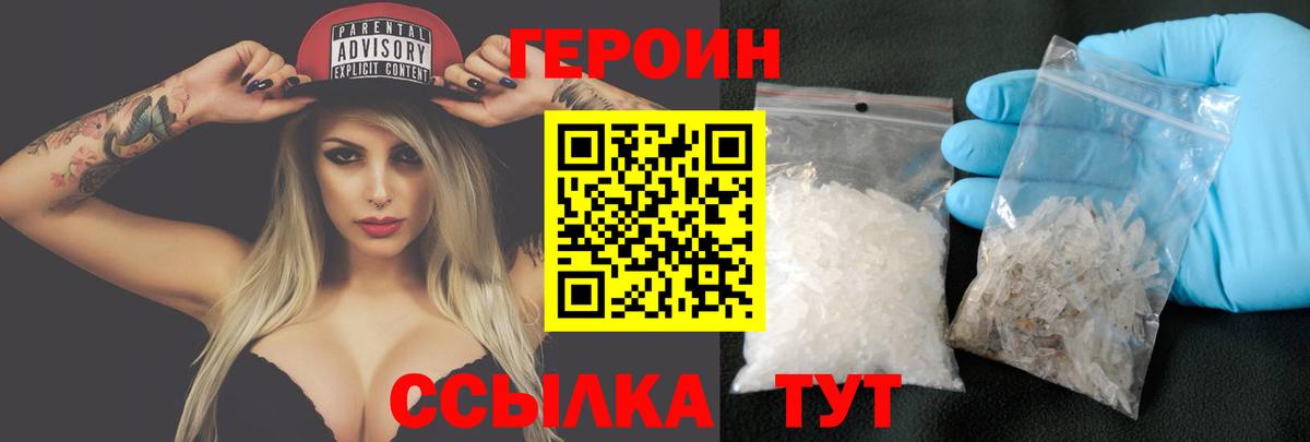 ГЕРОИН Афган Рубцовск