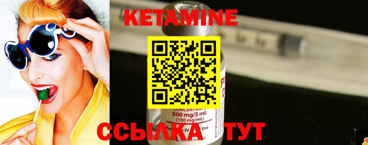 Кетамин ketamine  Вход с VPN  Кетамин ketamine  блэк спрут зеркало  Рубцовск 