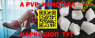 a pvp Бугуруслан