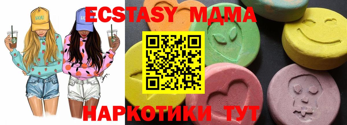 MDMA crystal  MDMA Molly  МДМА  Рубцовск  Вход с VPN 