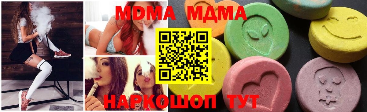 МДМА crystal Рубцовск