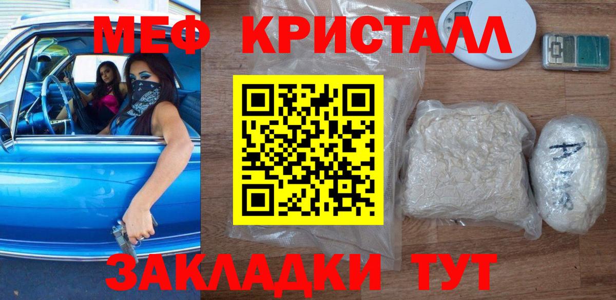 Мефедрон 4 MMC  МЕФ  МЯУ-МЯУ  Рубцовск  Вход с VPN  Меф VHQ 