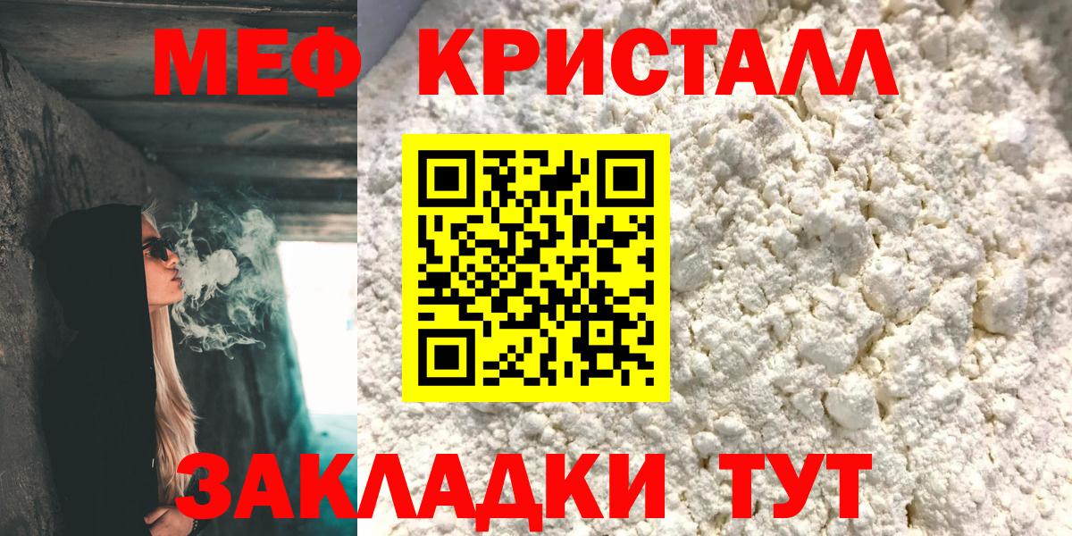 МЕФ Рубцовск