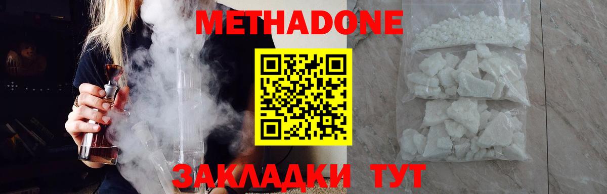 ОМГ ОМГ рабочий сайт  Метадон мёд  Рубцовск  Вход с VPN  Метадон белоснежный 