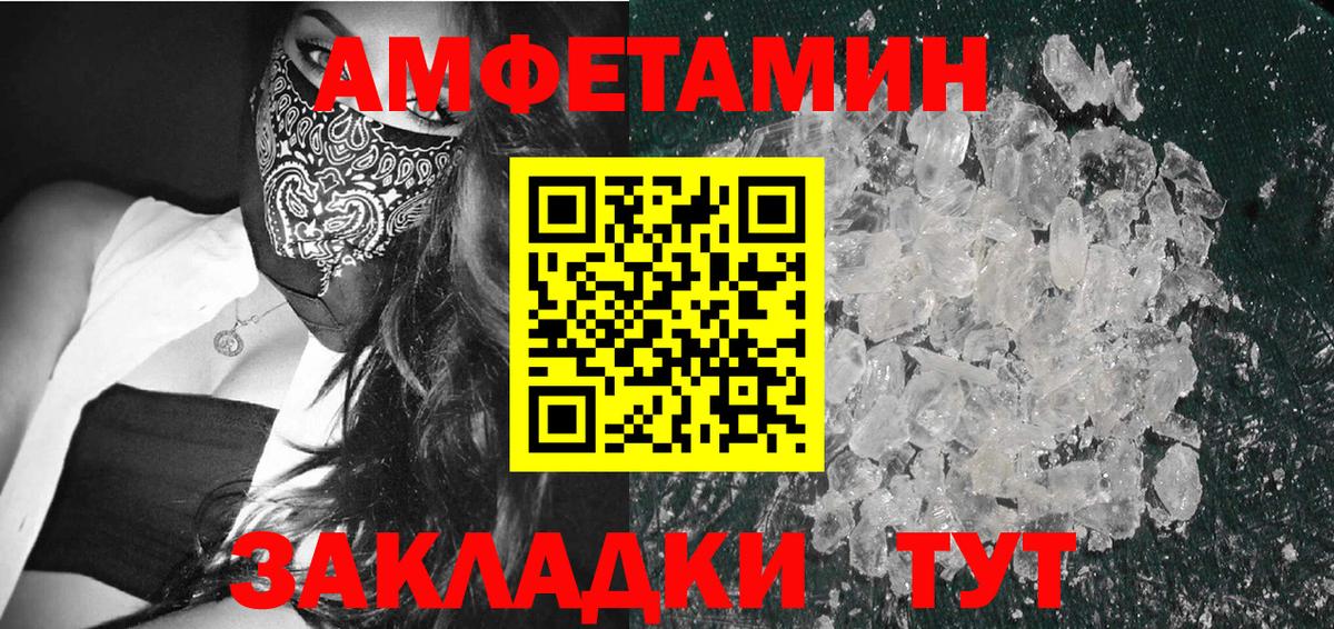 Рубцовск  Первитин  МЕТАМФЕТАМИН винт  Вход с VPN  МЕТАМФЕТАМИН винт 