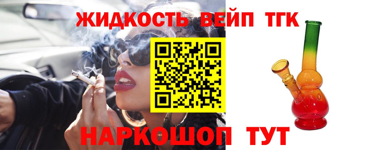 Дистиллят ТГК THC oil Рубцовск
