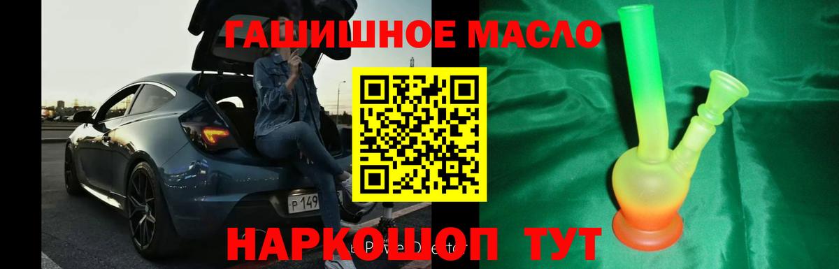 Дистиллят ТГК жижа  МЕГА ССЫЛКА  Вход с VPN  Рубцовск  Дистиллят ТГК вейп с тгк 